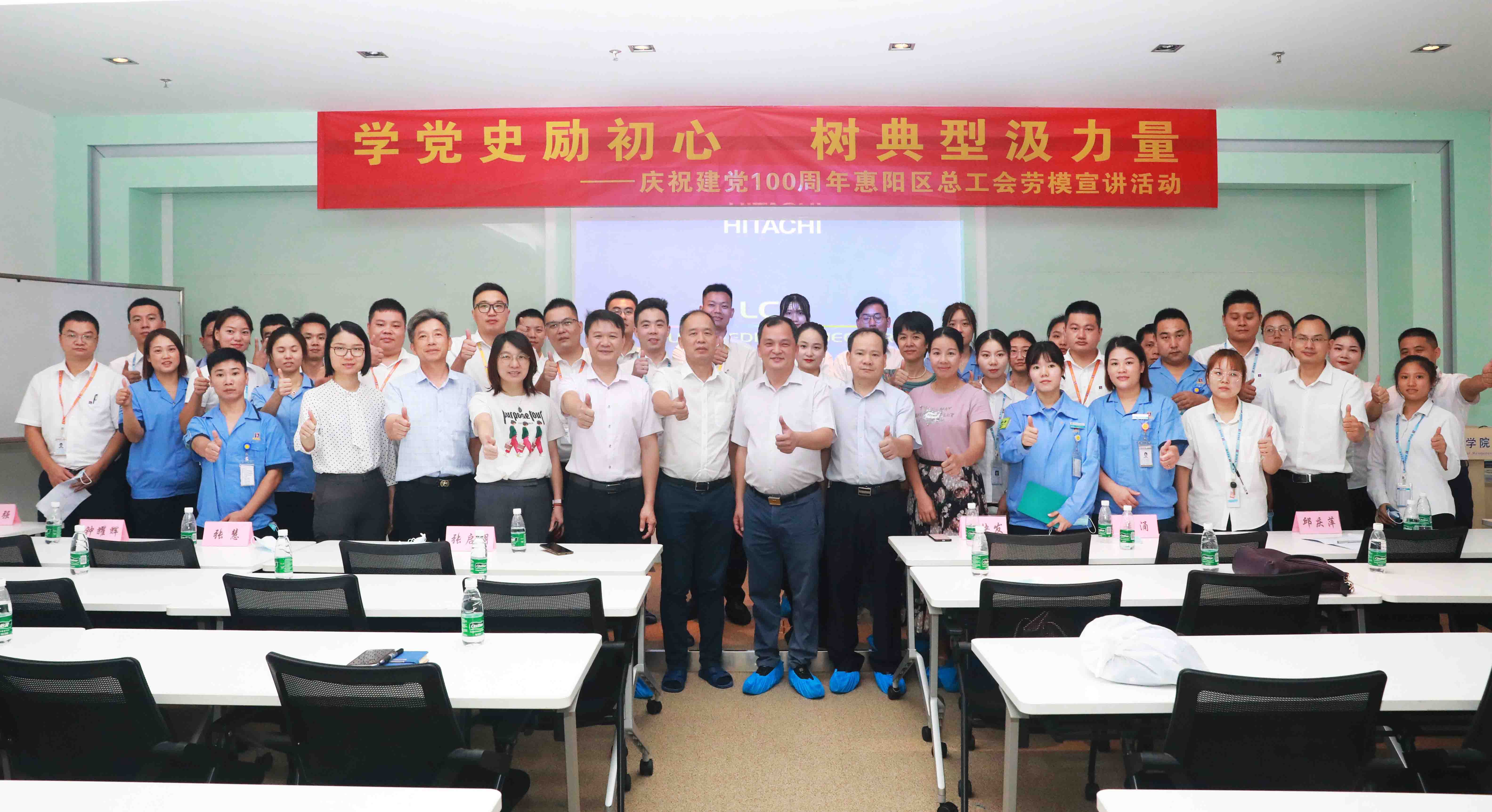 惠阳区总工会劳模宣讲会走进巅峰国际科技