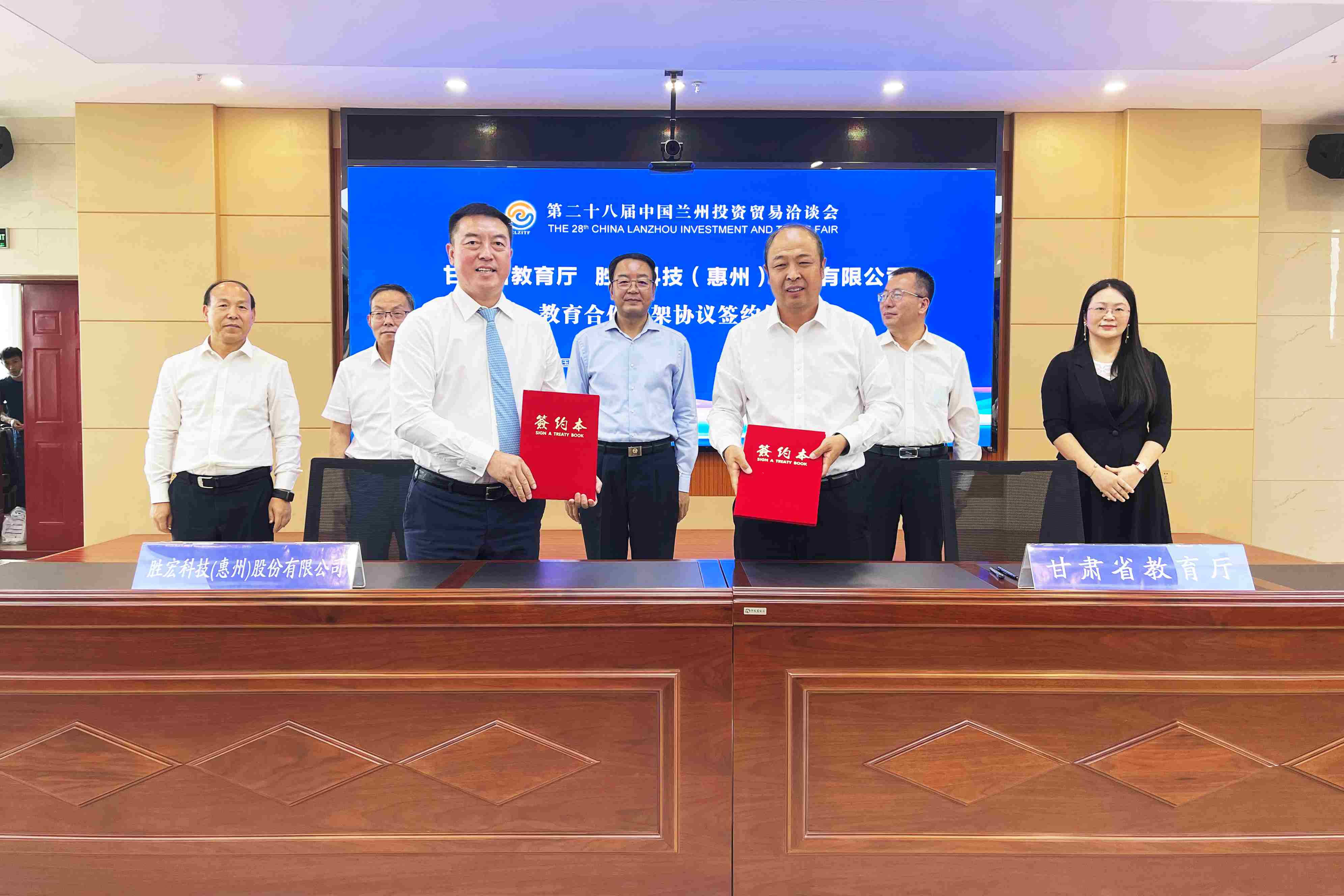 巅峰国际科技与甘肃教育厅签署人才培养战略合作协议
