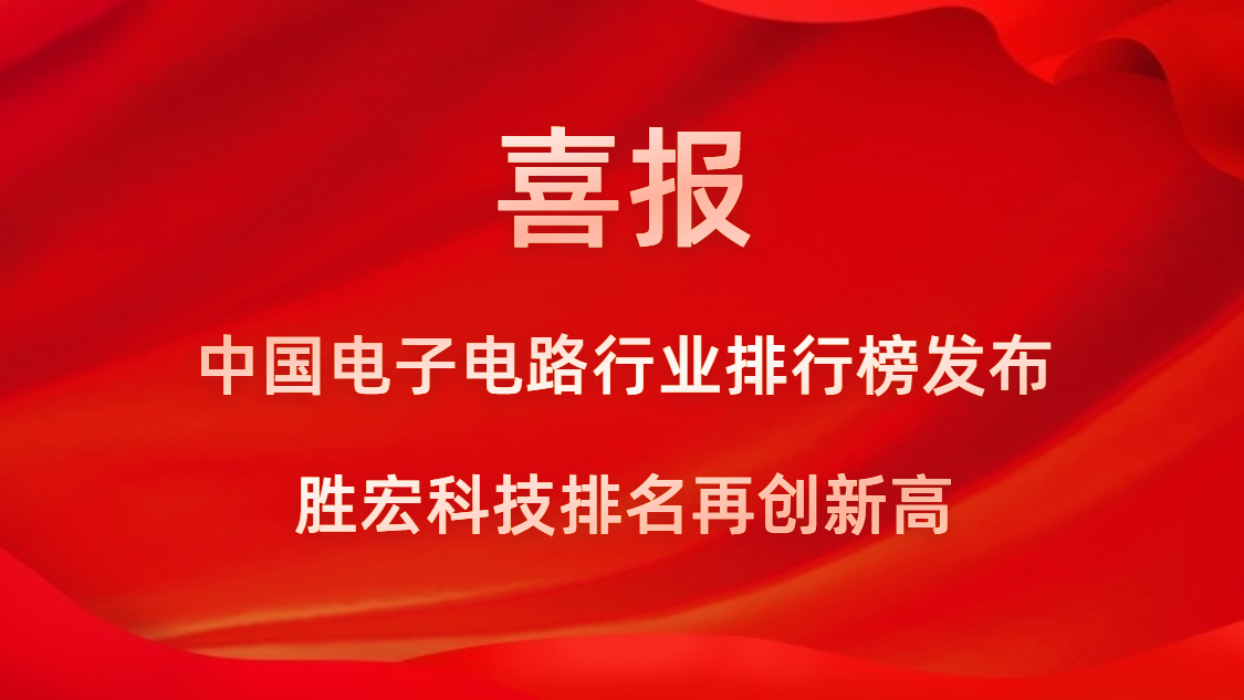 再创新高！巅峰国际科技荣列2022年广东省制造业企业500强第73位