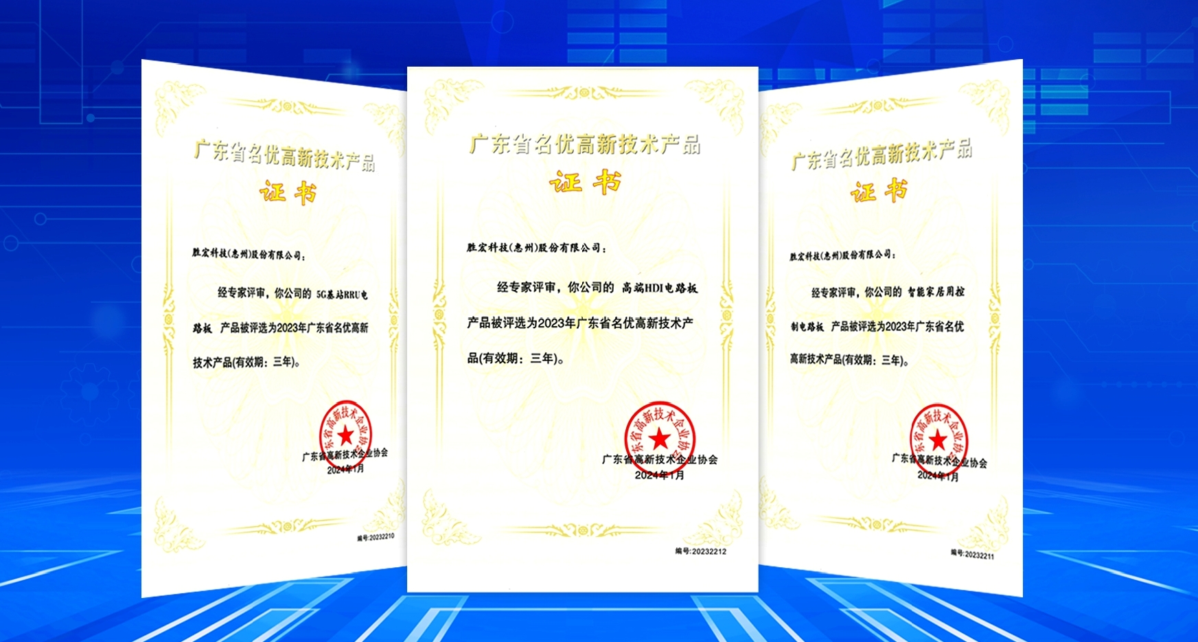 喜讯！我司3项产品获评广东省名优高新技术产品