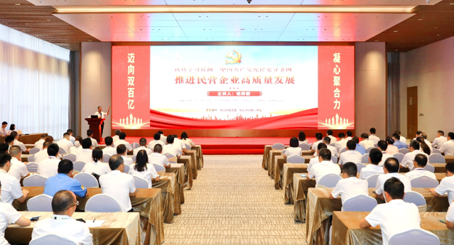 巅峰国际科技党委开展《中国共产党纪律处分条例》专题党课教育活动