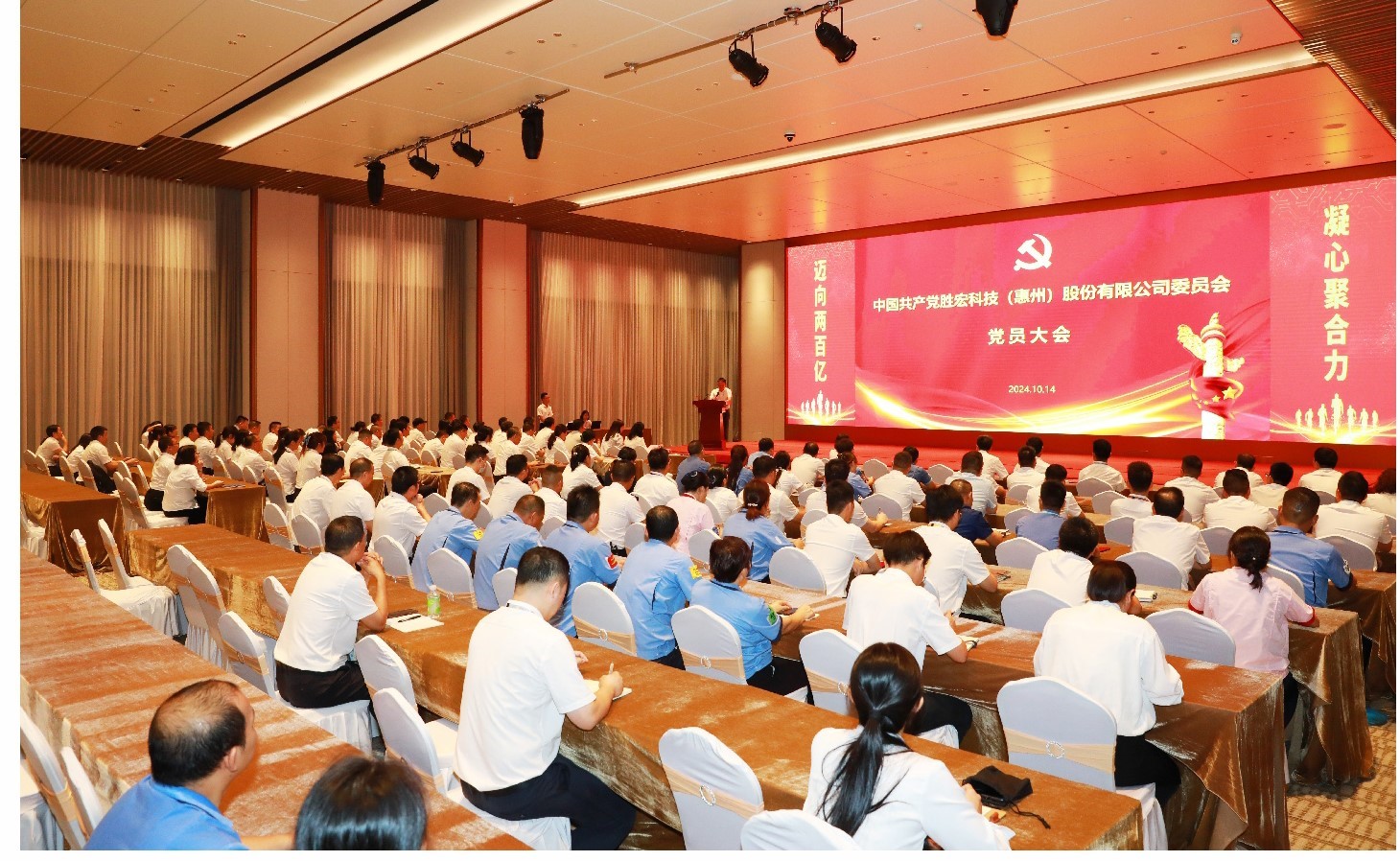 巅峰国际科技党委党员大会圆满落幕，增设党委副书记一名
