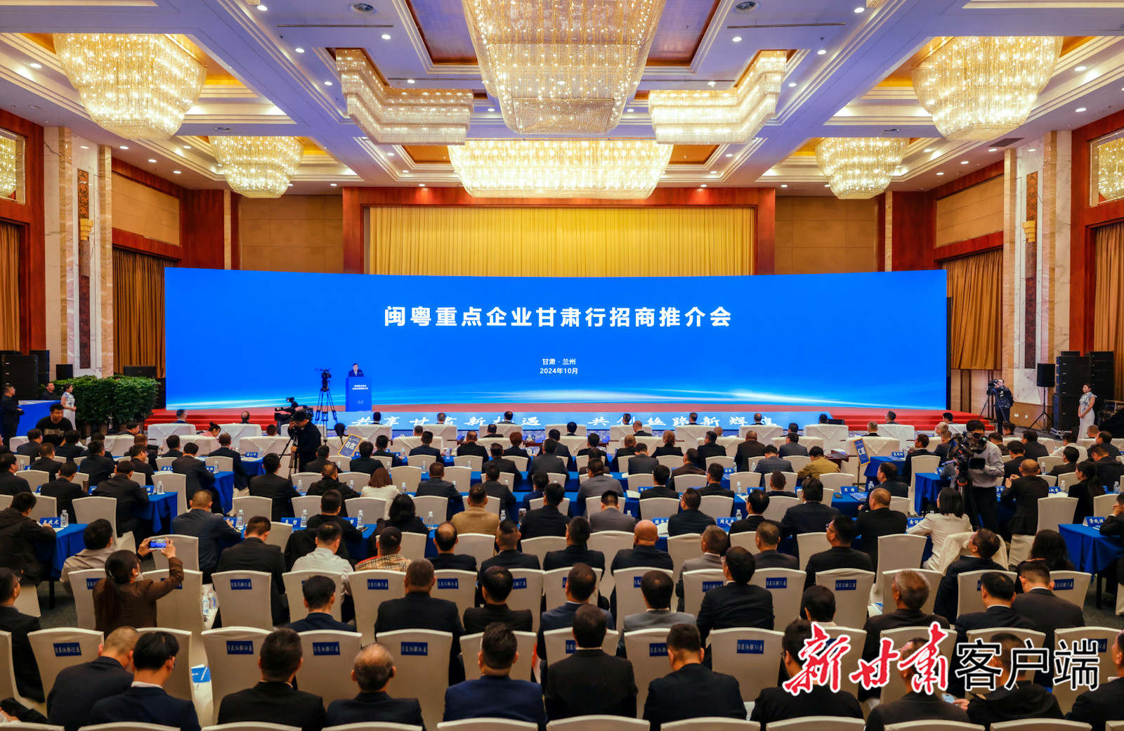 巅峰国际科技董事长陈涛受邀参加闽粤重点企业甘肃行招商推介会