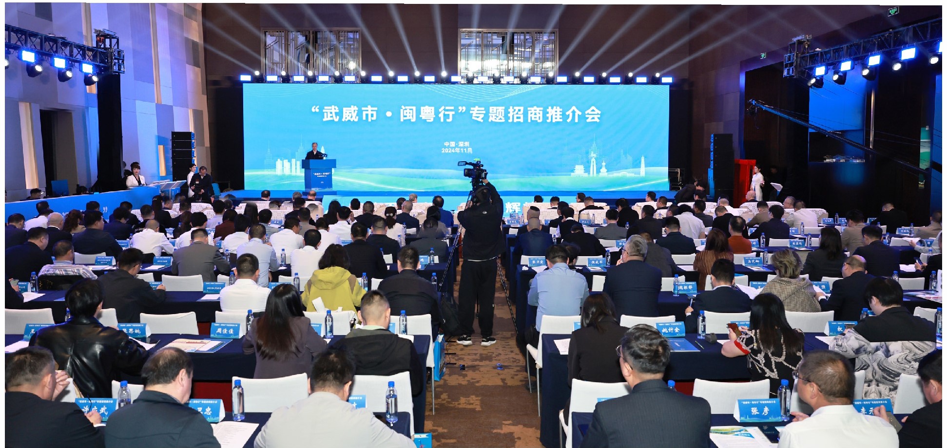 巅峰国际科技董事长陈涛受邀参加“武威市·闽粤行”专题招商推介会